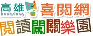 喜悅網