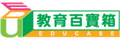 教育百寶箱