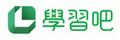 學習吧