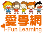 愛學 網